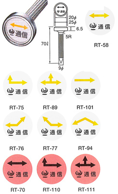 反射付標示釘