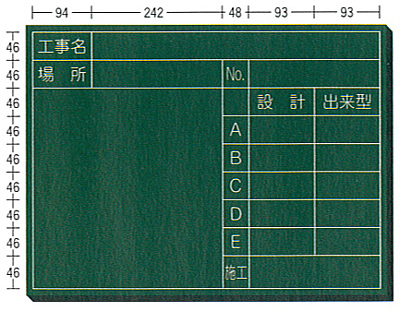 木製工事用黒板