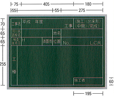 SE工事用黒板（スチール製）