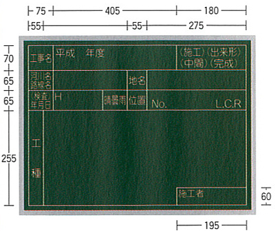 SE工事用黒板（スチール製）