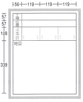 工事用ホワイトボード