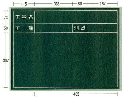 アルミ枠木製黒板