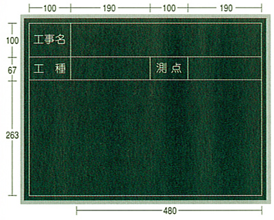 アルミ枠木製黒板