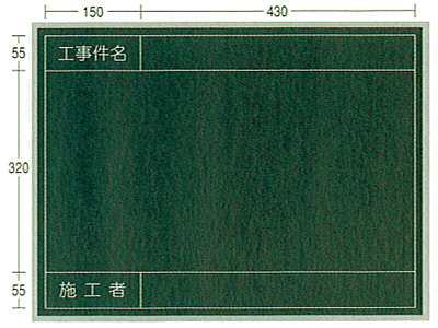 アルミ枠木製黒板