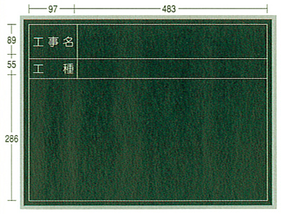 アルミ枠木製黒板