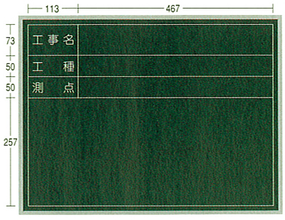 アルミ枠木製黒板