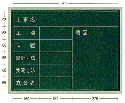 アルミ枠木製黒板