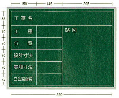 アルミ枠木製黒板