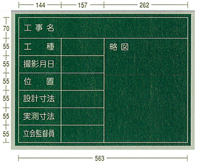 アルミ枠木製黒板