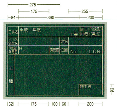 アルミ枠木製黒板