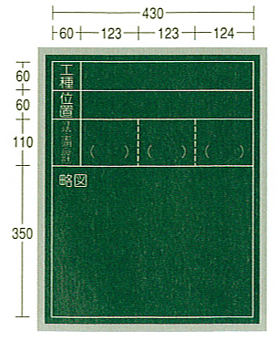 アルミ枠木製黒板