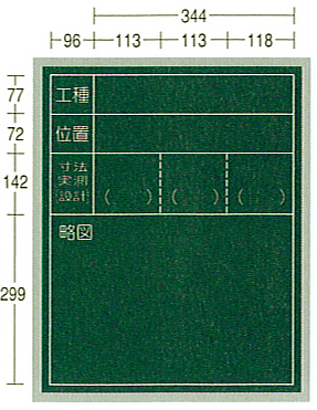 アルミ枠木製黒板