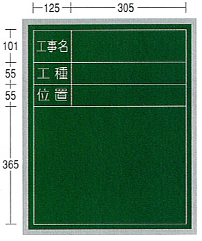 アルミ枠木製黒板