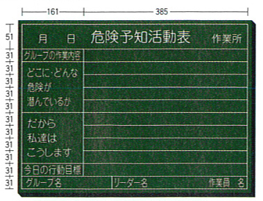 木製KYボード　Aタイプ