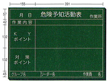 木製KYボード　Bタイプ