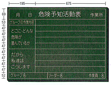 木製KYボード　Aタイプ