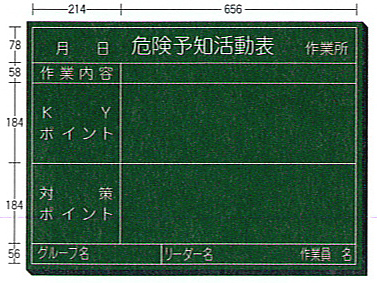 木製KYボード　Bタイプ