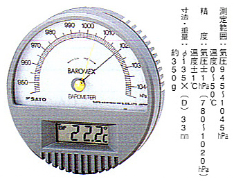 ばろめっくす気圧計（温度計付）