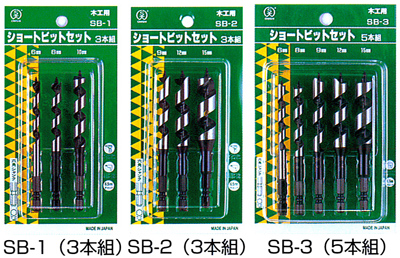 ショートビットセット