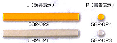 マット　点字表示用　JISリードマーク