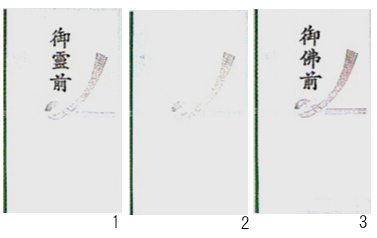 のし袋　(エコロジー多当<中袋付>)