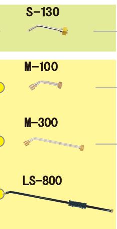 プロパンバーナー（接手） S-130/M-100/M-300/LS-800