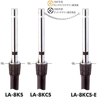 リフターLA8　KSタイプ