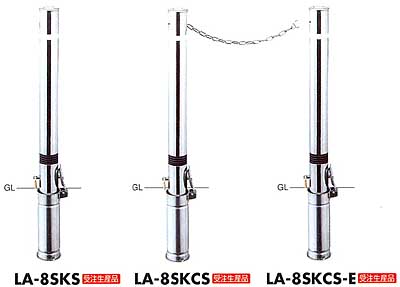 リフターLA8　SKSタイプ