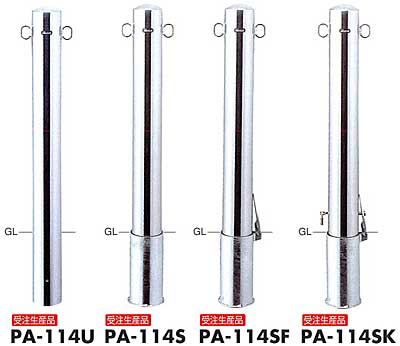 ピラー　PA114シリーズ