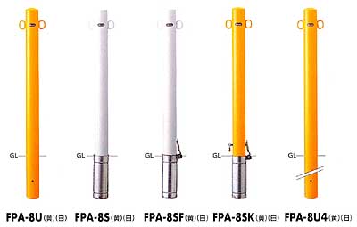 ピラー　FPA8