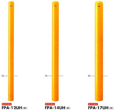 ロングピラー　FPA　UHタイプ