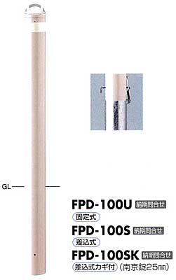 ピラー　FPD-100　ヘッドデザインタイプ