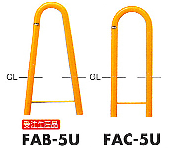 アーチ　スチール製　Φ48.6　H550　FAP-8