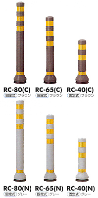 高反射リサイクルゴム[ラバーコーン]　Φ80　RC