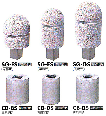 擬石ボラード　可動式