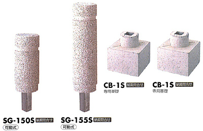 擬石ボラード　可動式