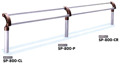 サポーター　SP-800 横断防止柵タイプ