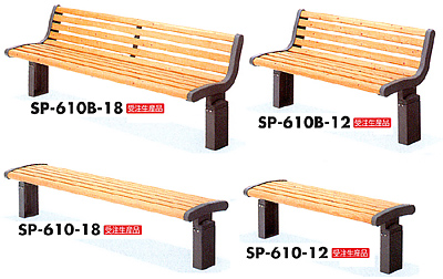 ベンチ　木製+アルミ合金鋳物+鋼板　SP-610