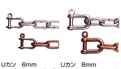 Uカン　6mm/8mm