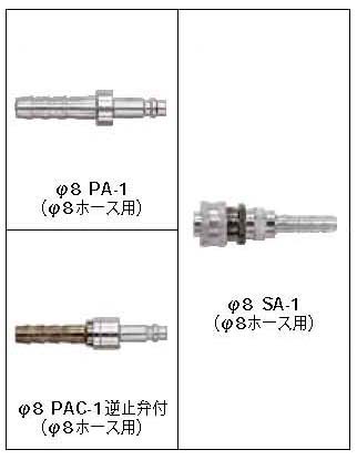 OKコック（ガス溶断用ガス専用継手）PA-1+SA-1酸素用　中間