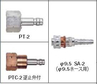 OKコック（ガス溶断用ガス専用継手）PT-2+SA-2可燃性ガス用　溶断器