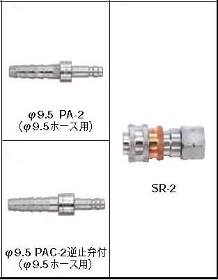 OKコック（ガス溶断用ガス専用継手）PA-2+SR-2可燃性ガス用　調整器