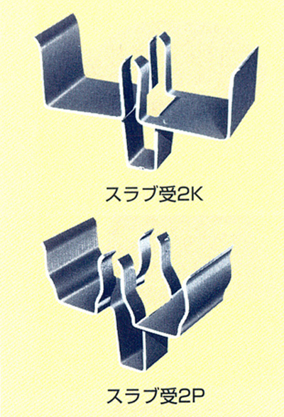 スラブ受2K・2P