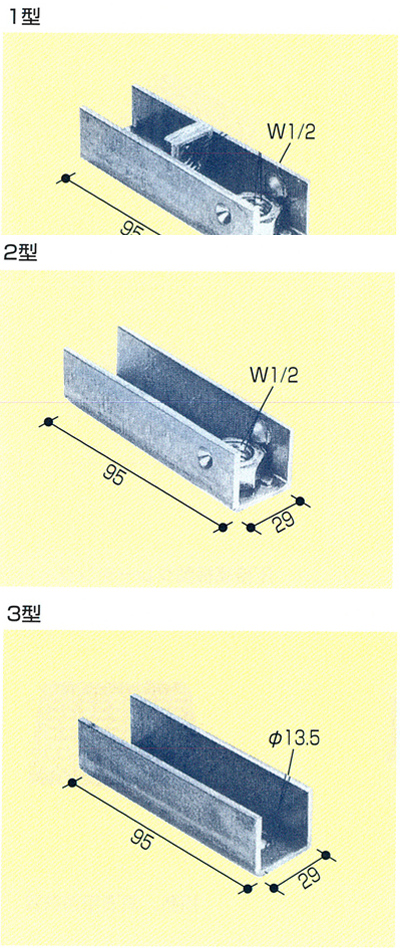 H鋼吊金具