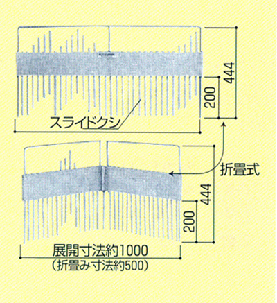 コン止めクシ