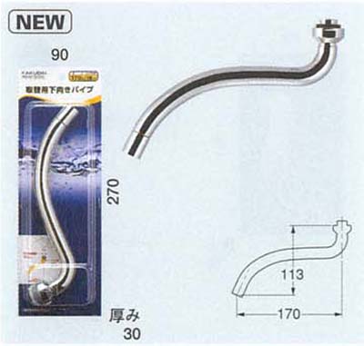 外径18ミリパイプ（W26山20ネジ取付パイプ）