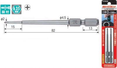 精密小ネジ用ビット 2本組 M160082
