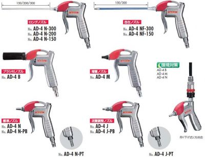 エアーダスター AD-4