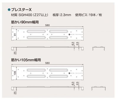 ブレスターX