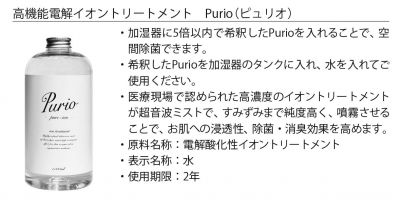 cado(カドー) 高機能電解イオントリートメント　Purio(ピュリオ) PU-L1000